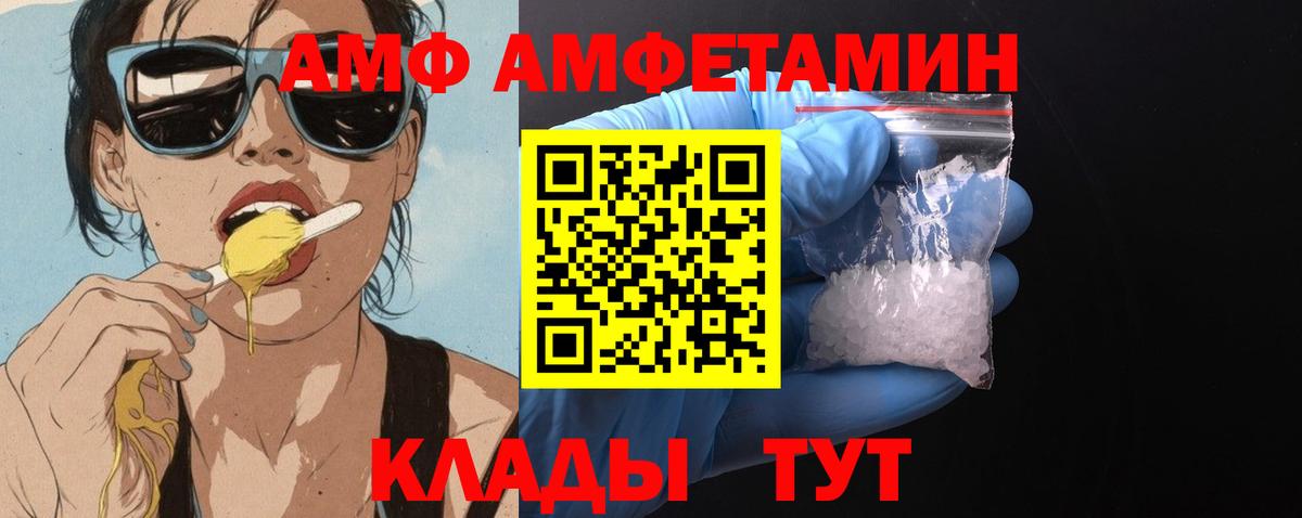 АМФЕТАМИН 98%  АМФЕТАМИН  Чайковский  АМФ  Вход с VPN 