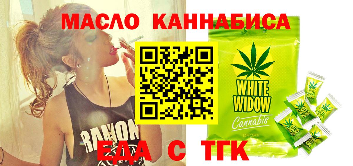 Cannafood марихуана Чайковский