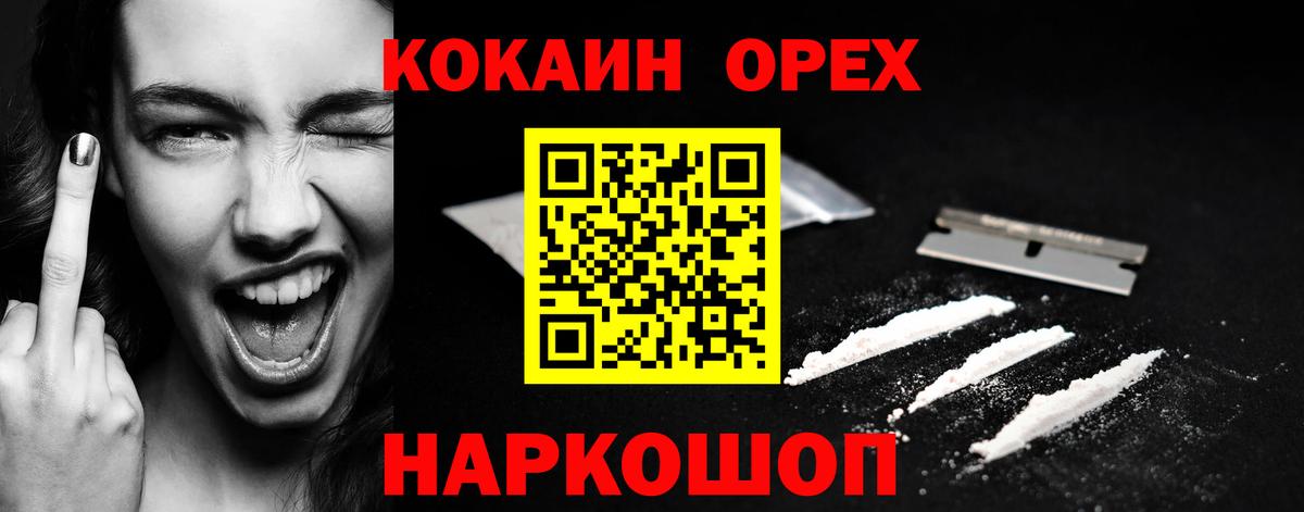 Чайковский  COCAIN Fish Scale  Вход с VPN 