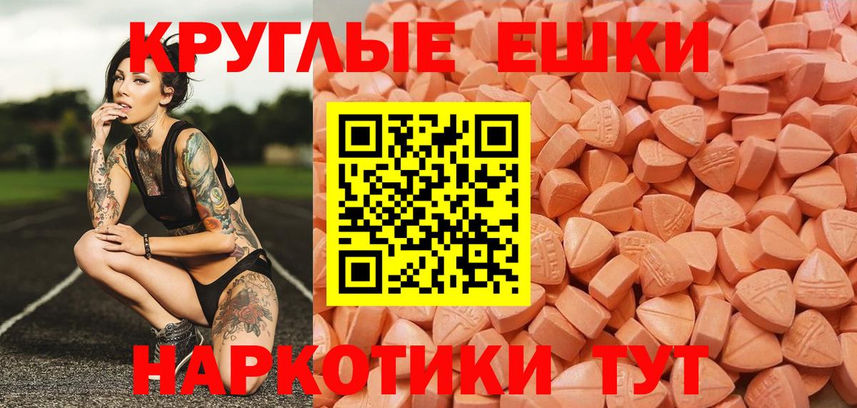Чайковский  Ecstasy  Вход с VPN  где продают   Ecstasy Дубай 