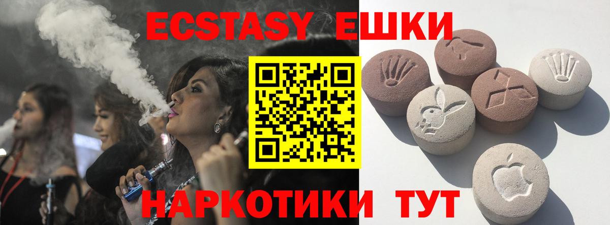 Ecstasy 99% Чайковский