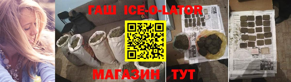ГАШ индика сатива  Вход с VPN  Чайковский  ГАШИШ Premium 