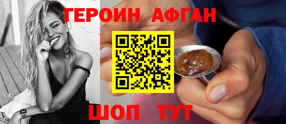 ГЕРОИН герыч  Вход с VPN  ГЕРОИН  Чайковский 