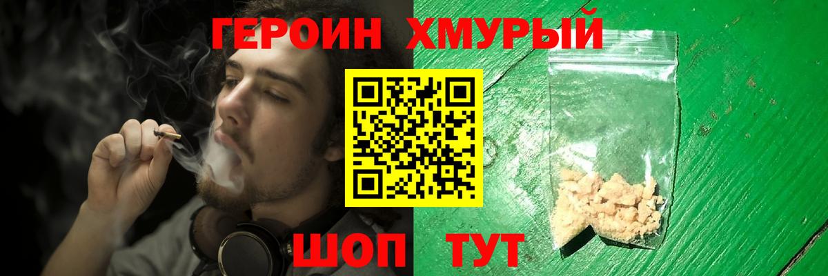 Героин гречка Чайковский