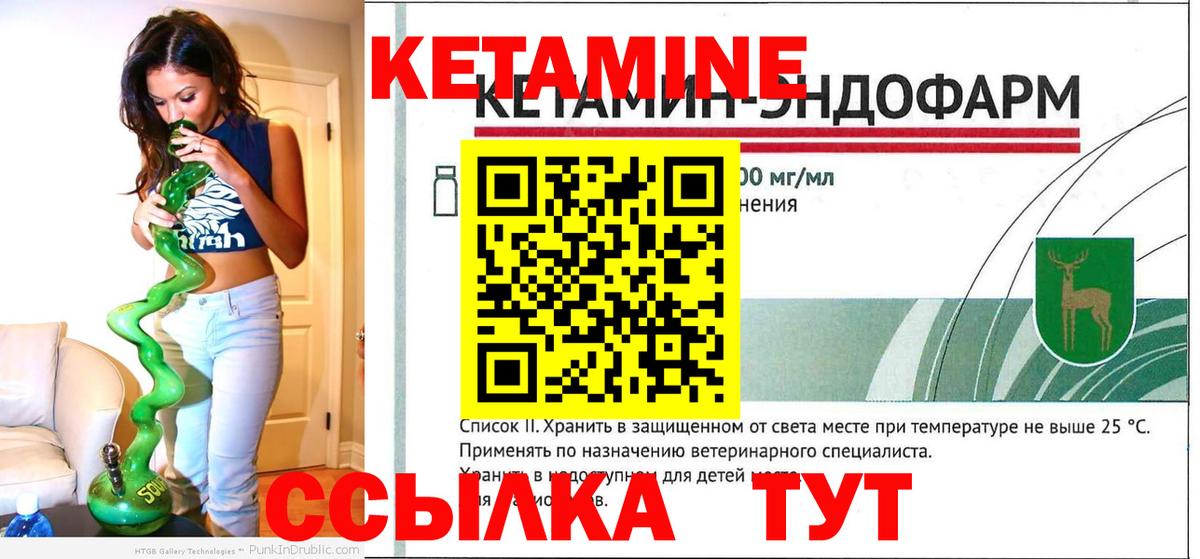 Кетамин VHQ  КЕТАМИН VHQ  Чайковский  Вход с VPN 