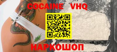кокаин перу Можга