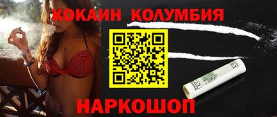 кокаин перу Можга