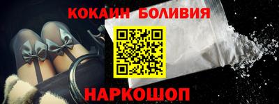 кокаин перу Можга