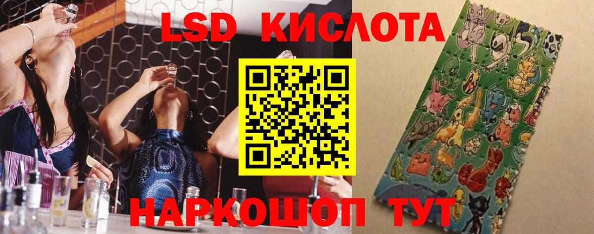 LSD-25 экстази кислота  LSD-25 экстази  Чайковский  Вход с VPN  ЛСД экстази кислота 