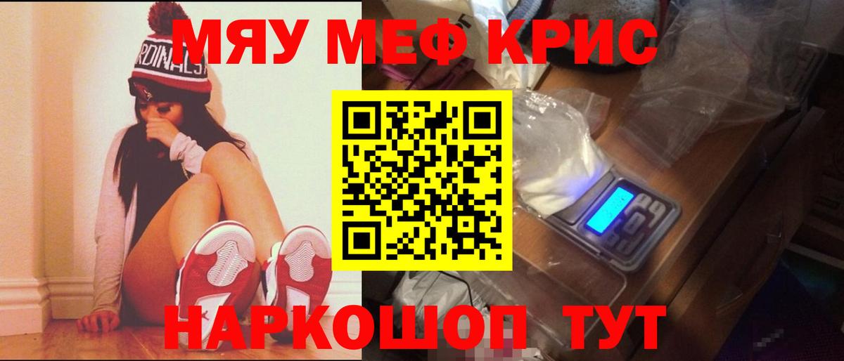 Меф кристаллы Чайковский