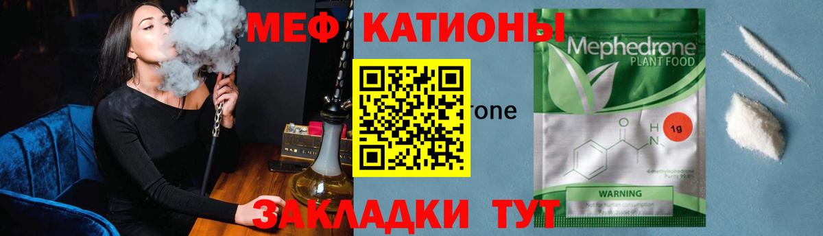 Чайковский  Меф  МЕФ мяу мяу  Вход с VPN  МЯУ-МЯУ mephedrone 