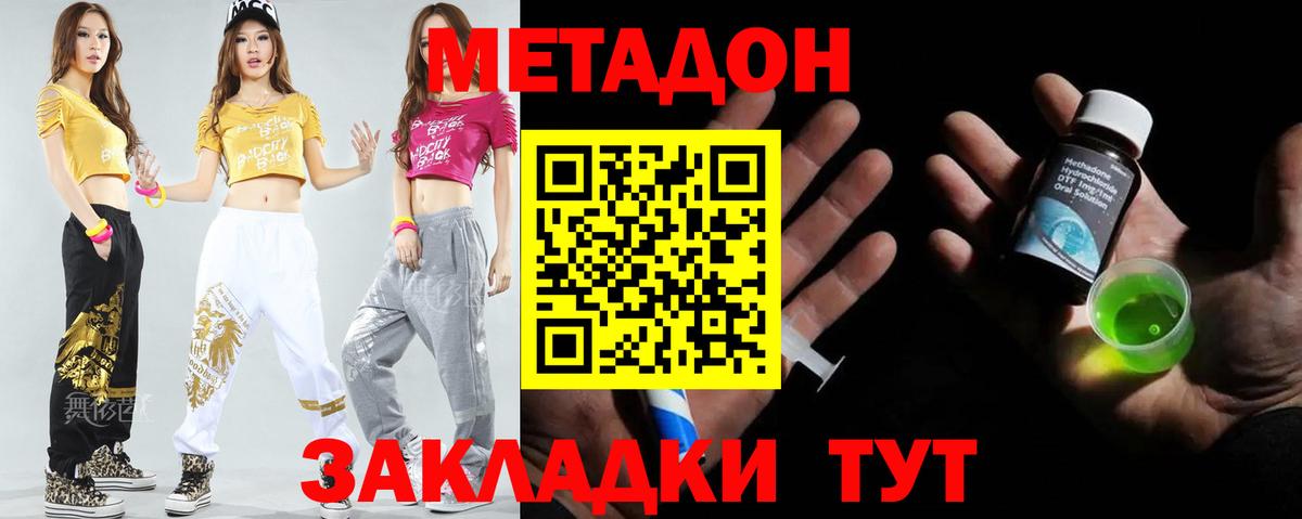 Метадон methadone  Вход с VPN  Чайковский  МЕТАДОН VHQ 