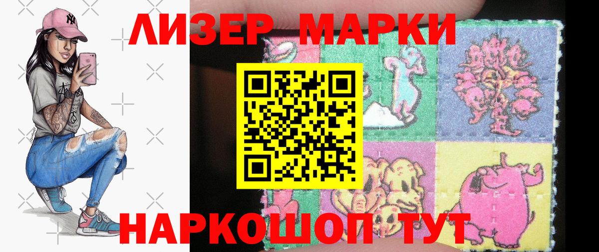 Марки N-bome 1,8мг Чайковский