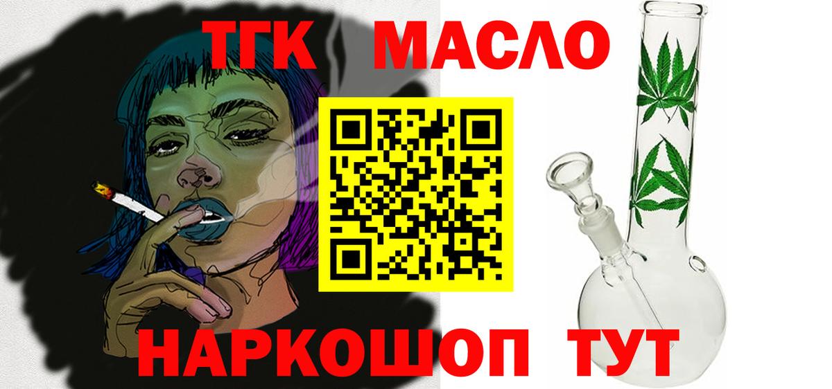 Чайковский  Дистиллят ТГК вейп с тгк  Вход с VPN 
