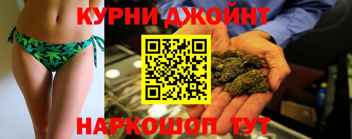 Бошки Шишки планчик  Вход с VPN  Канабис семена  Чайковский 